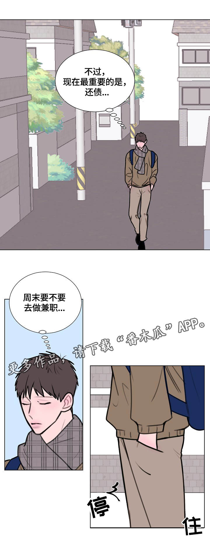 秘密画室啥时候上市漫画,第5章：居民中心1图