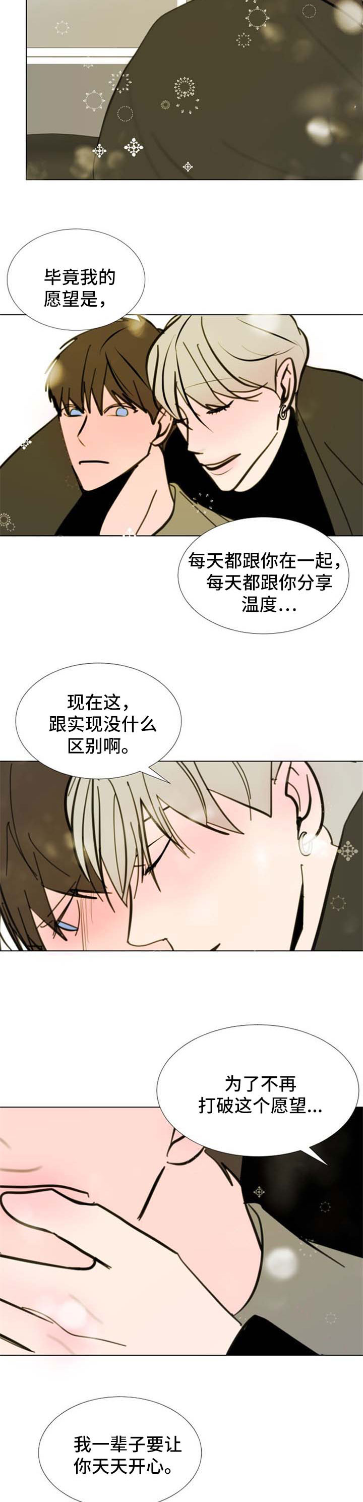 秘密画册漫画,第61章：【第二季】永远只爱你一个1图