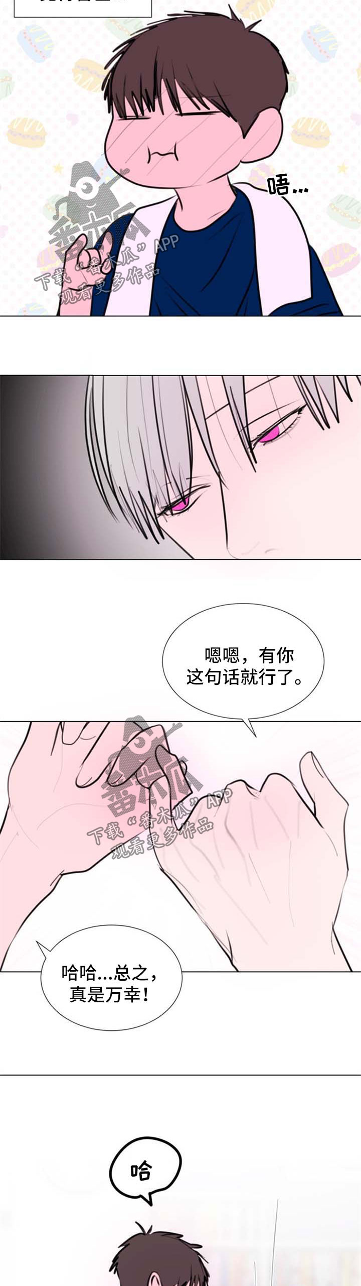 秘密画卷漫画漫画,第53章：【第二季】对不起1图