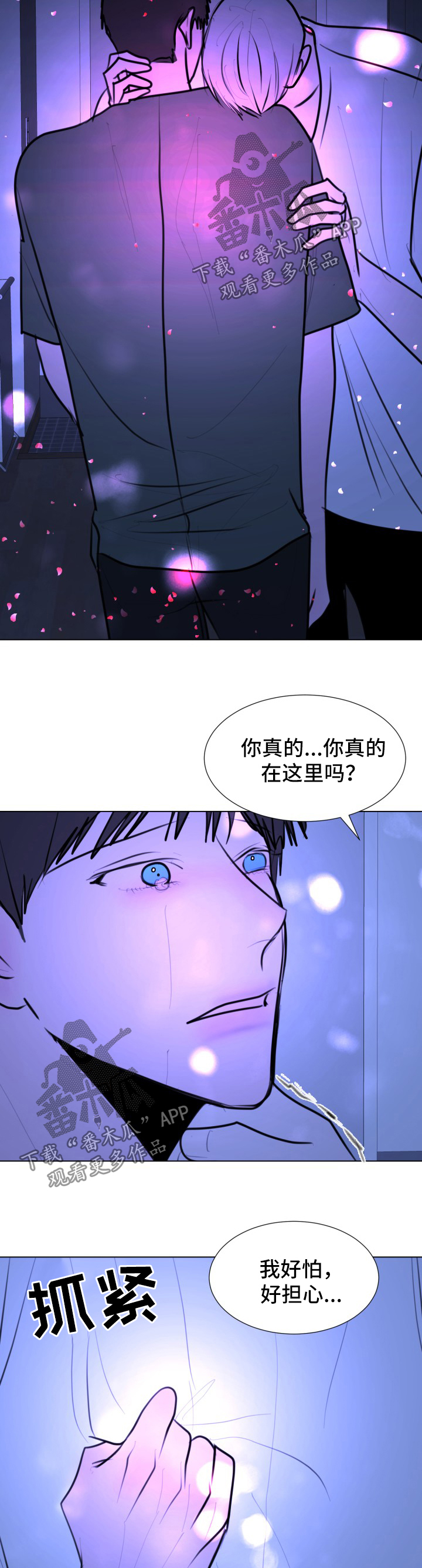 秘密画室下载漫画,第49章：【第二季】诺言1图