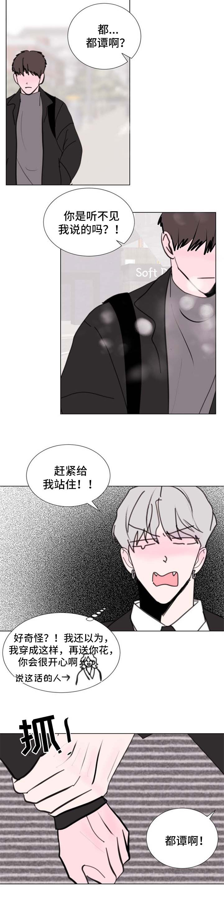 秘密画卷漫画漫画,第56章：【第二季】好久不见2图