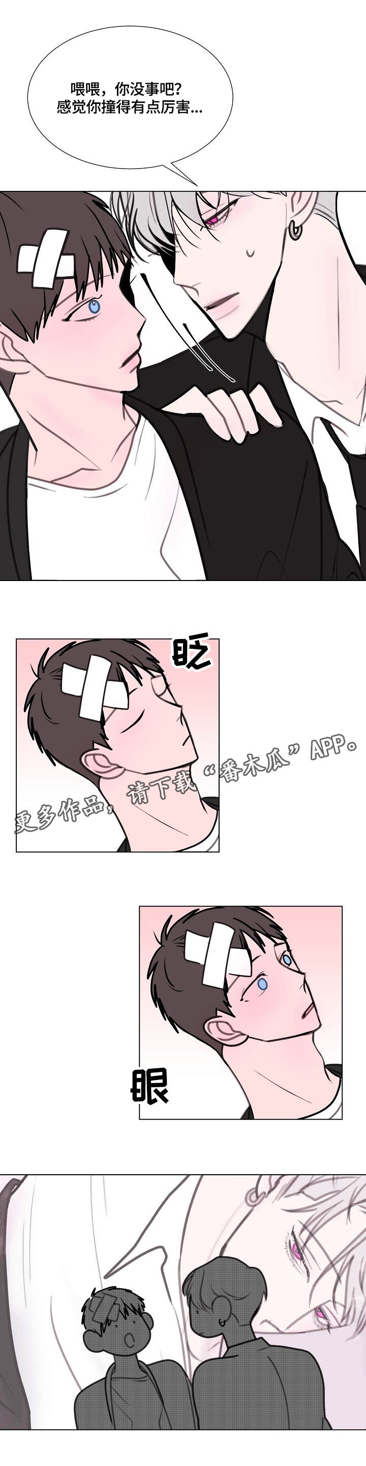 王者秘密图鉴要打什么模式漫画,第10章：请求1图