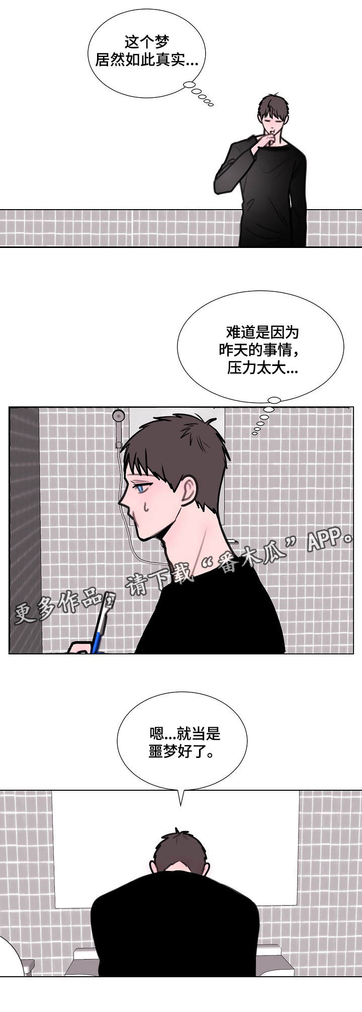 秘密画卷漫画漫画,第4章：龙2图