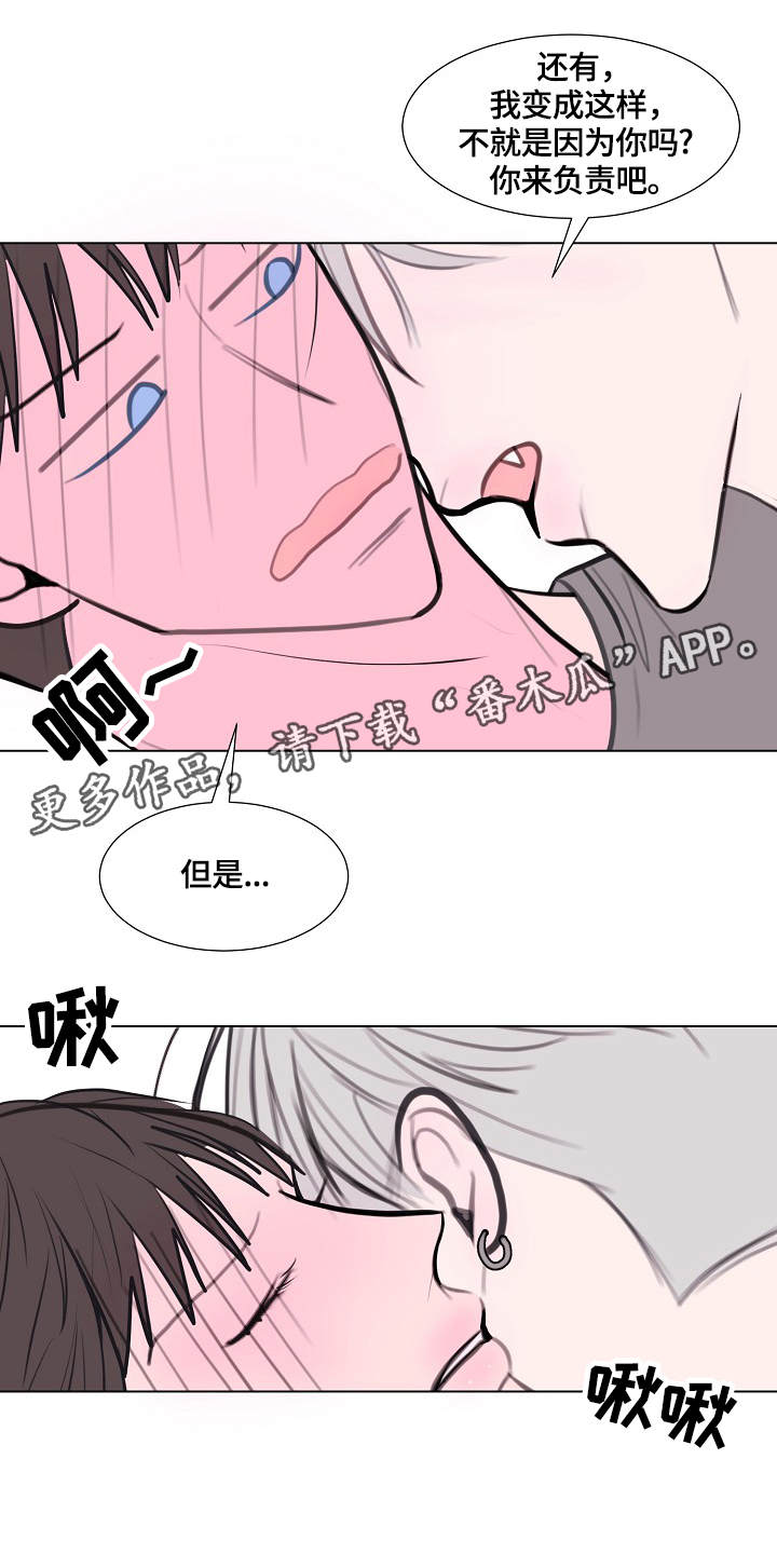 秘密的画坊完整版漫画,第16章：断片2图