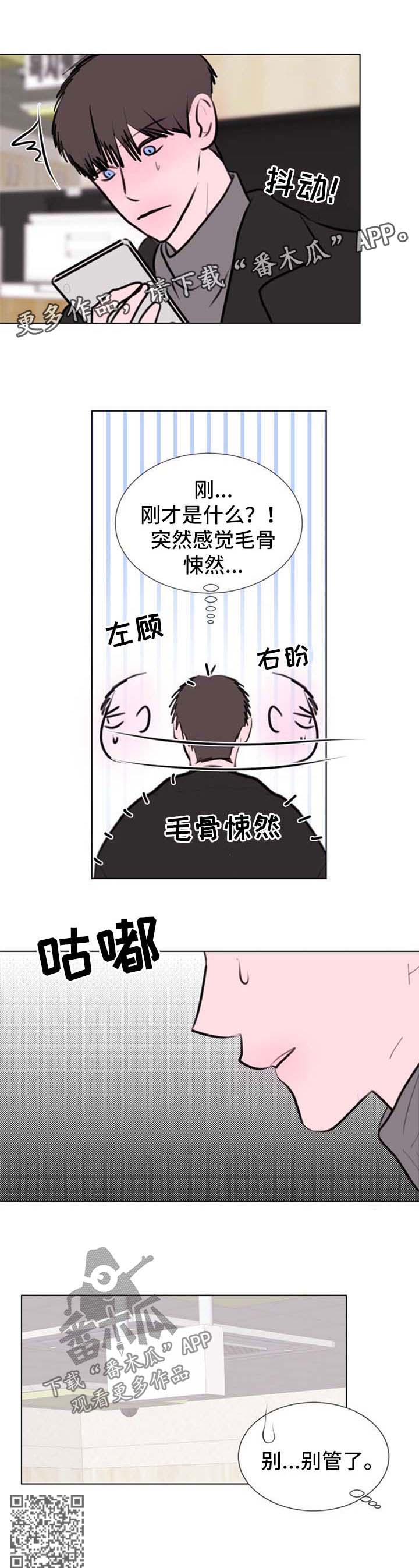 秘密画卷漫画漫画,第54章：【第二季】别管了2图