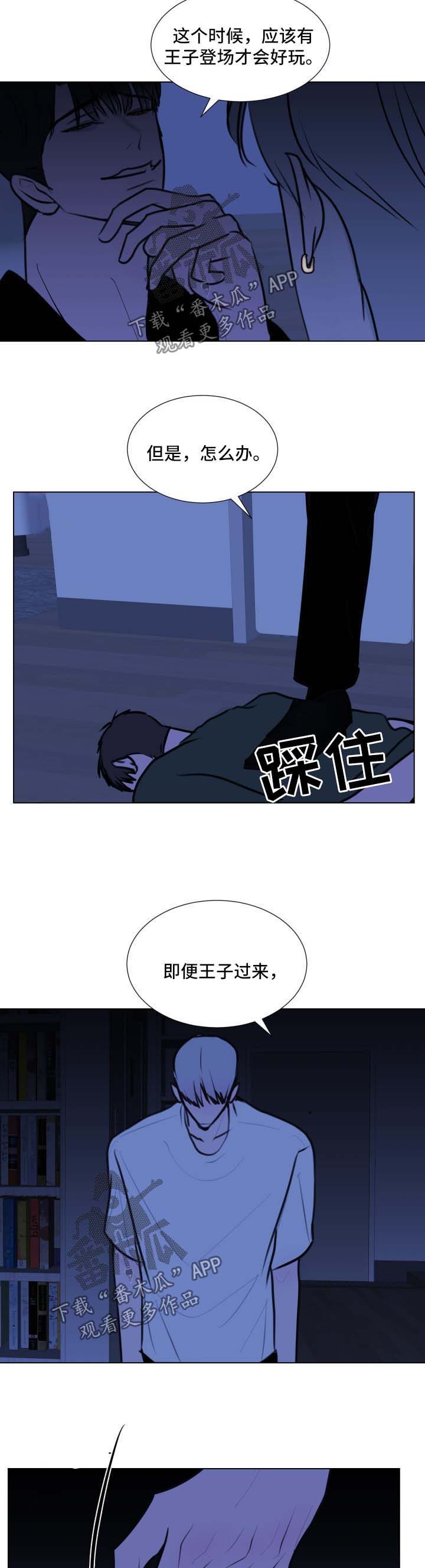 秘密风景画漫画,第47章：【第二季】收手2图