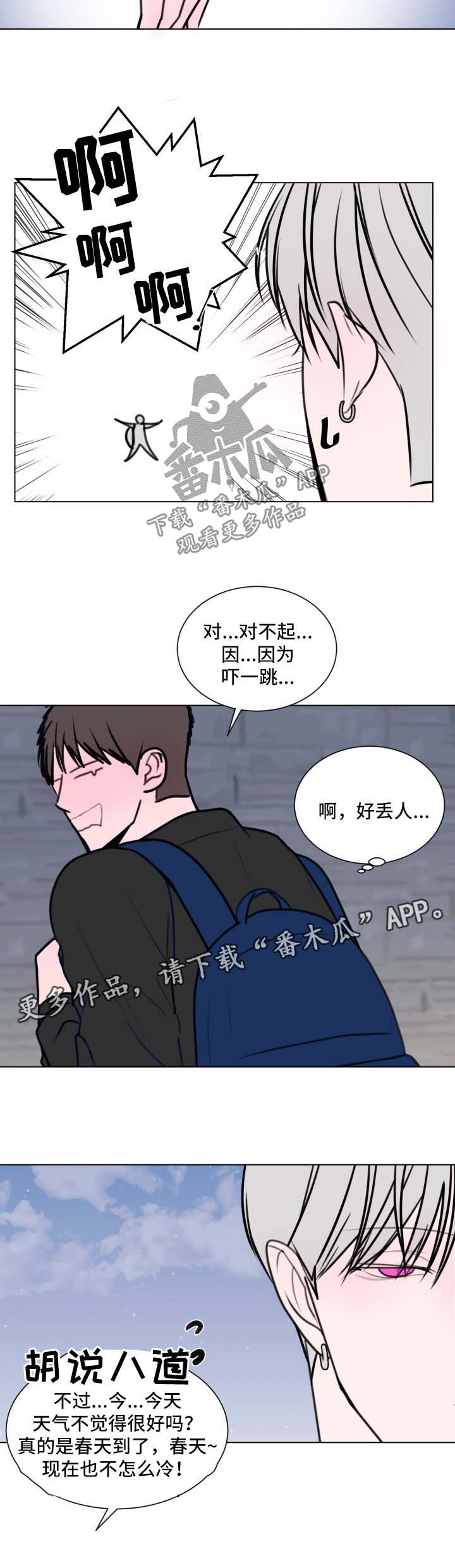 秘密画廊英文漫画,第29章：想我1图