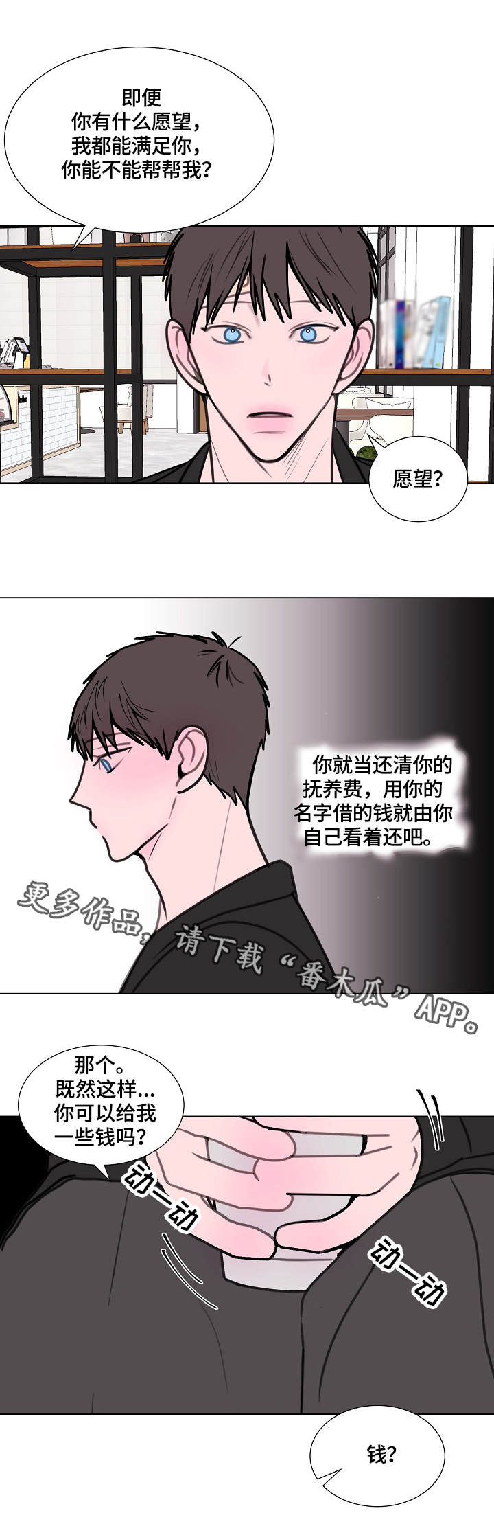 秘密画卷漫画漫画,第11章：神秘人1图