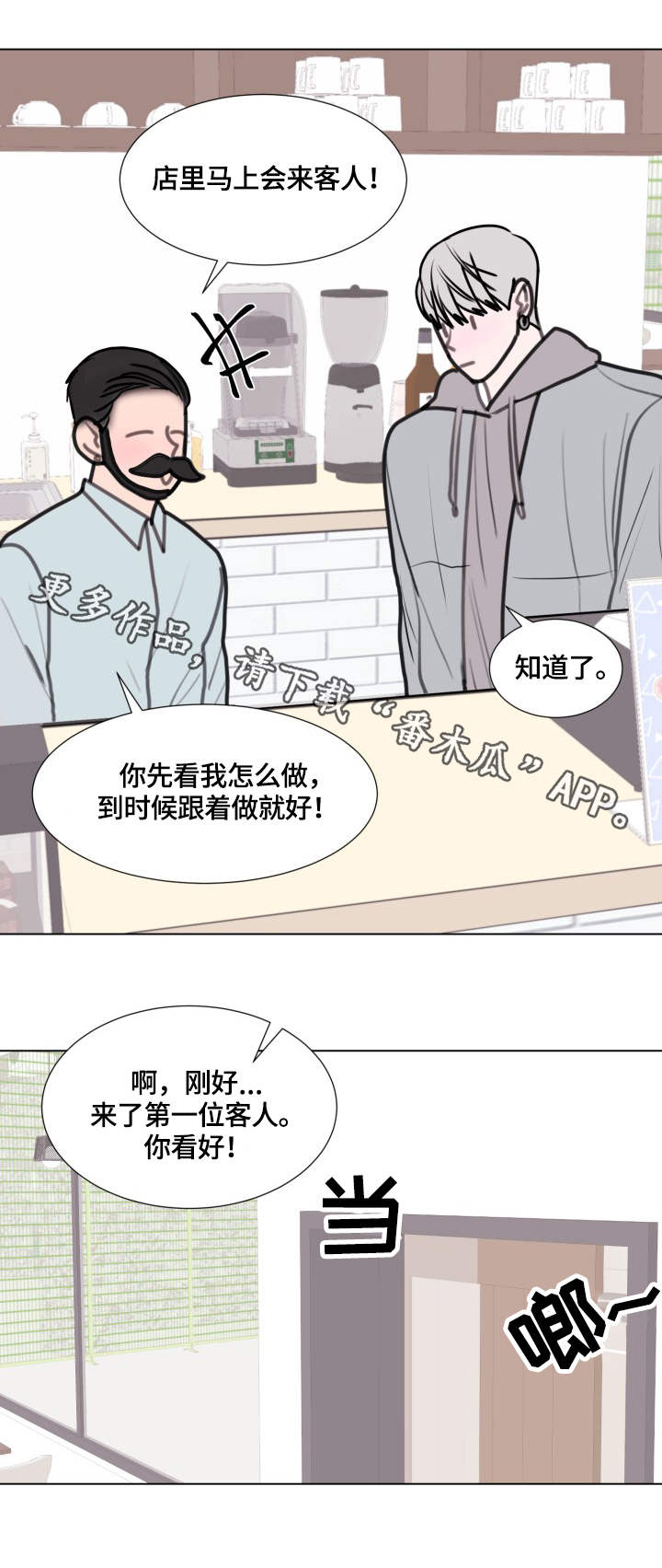 黎霞宫的秘密画卷漫画,第21章：兼职2图