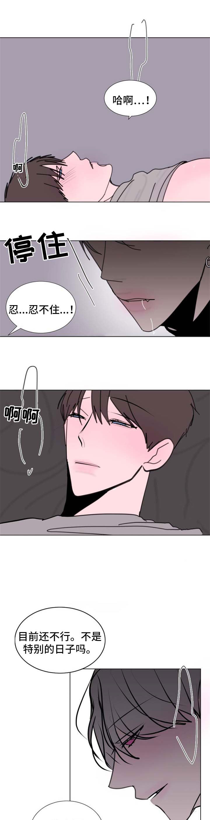 秘密画卷漫画,第61章：【第二季】永远只爱你一个1图