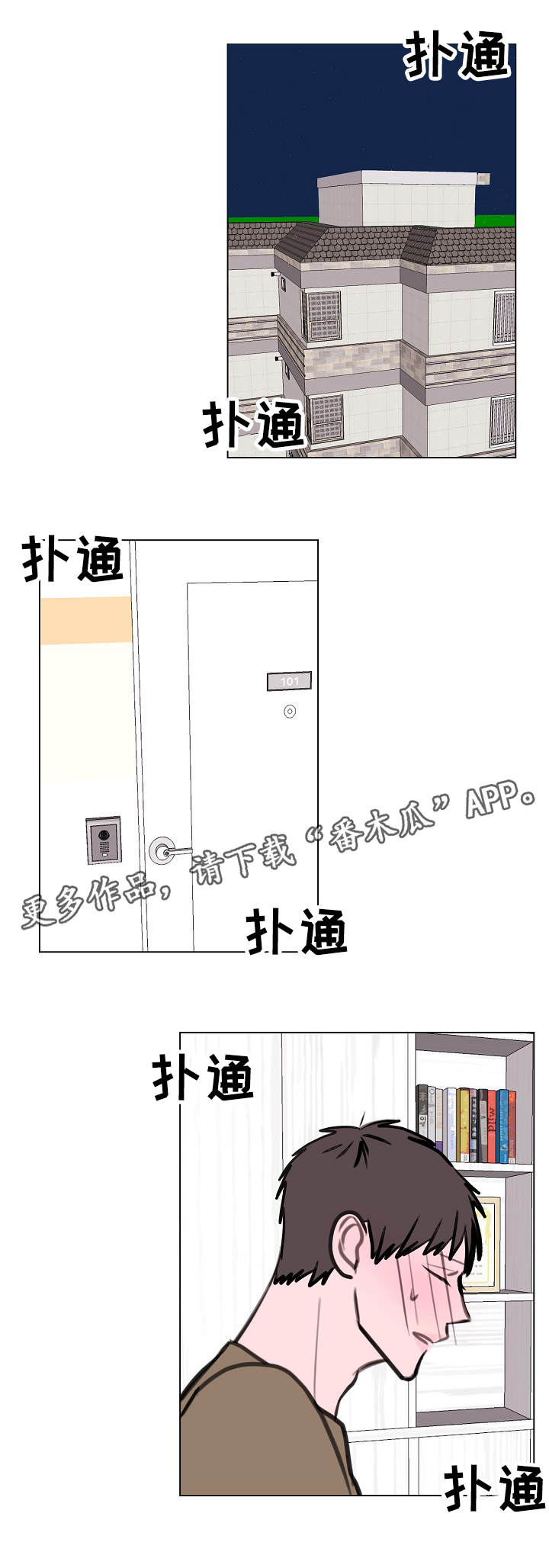 秘密的画坊完整版漫画,第8章：想起他1图