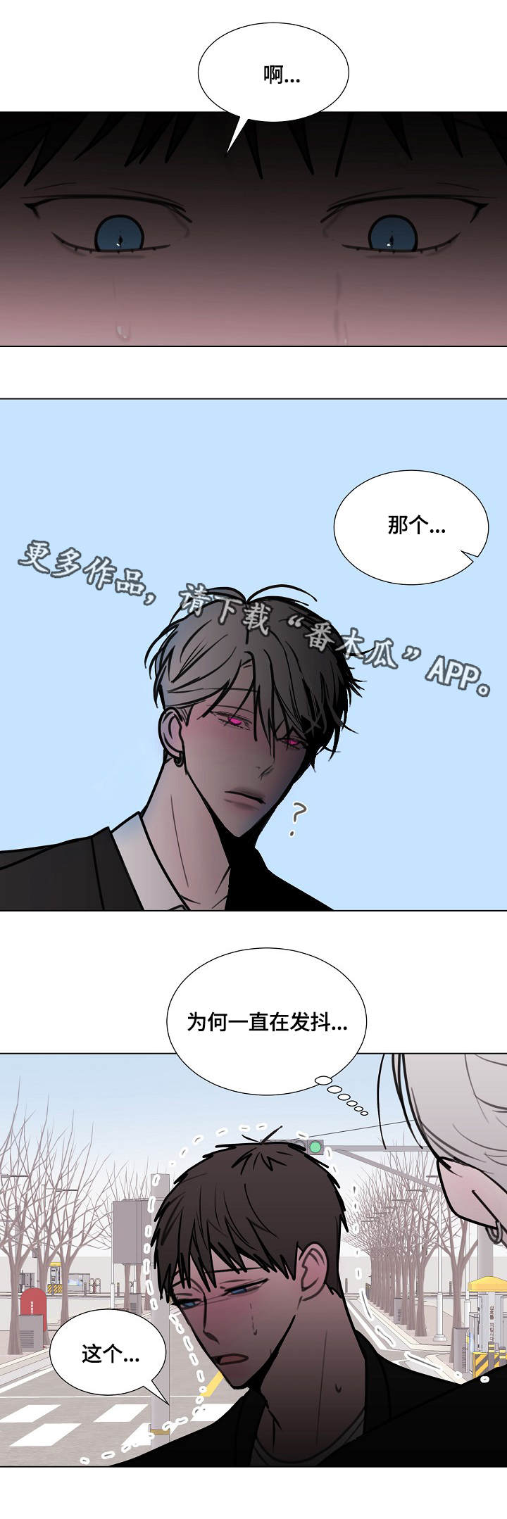 秘密画面漫画,第12章：活鸡2图