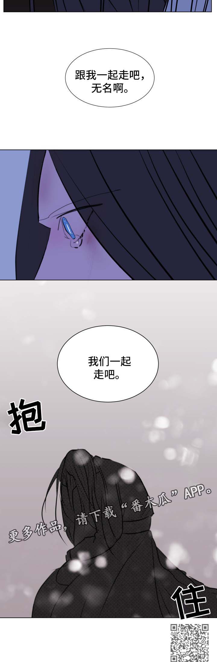 秘密画廊旅拍怎么样漫画,第44章：【第二季】我们一起走吧1图