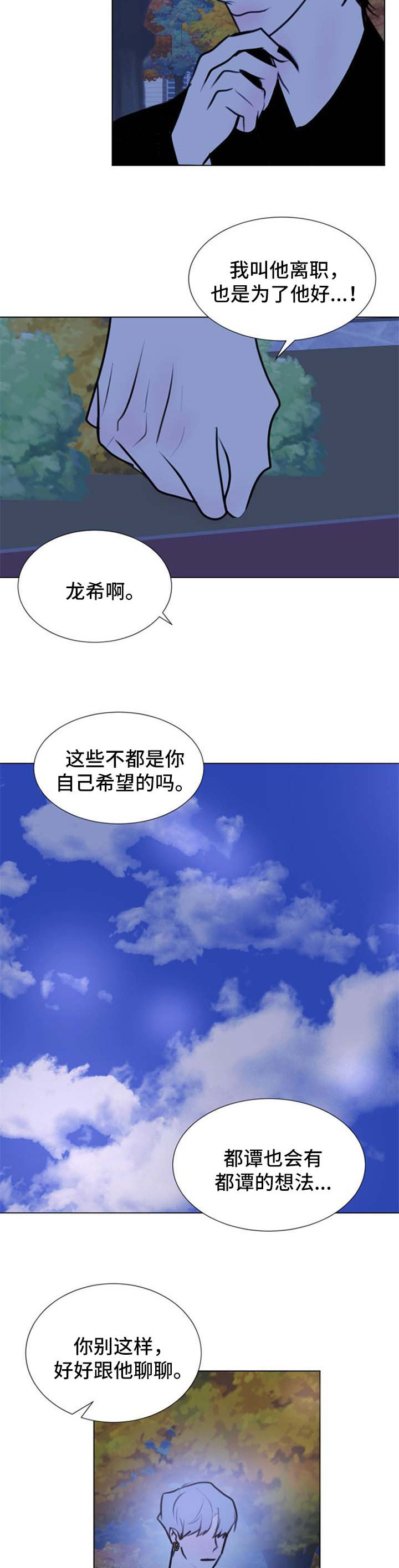 秘密画廊英文漫画,第63章：【第二季】琢磨琢磨1图