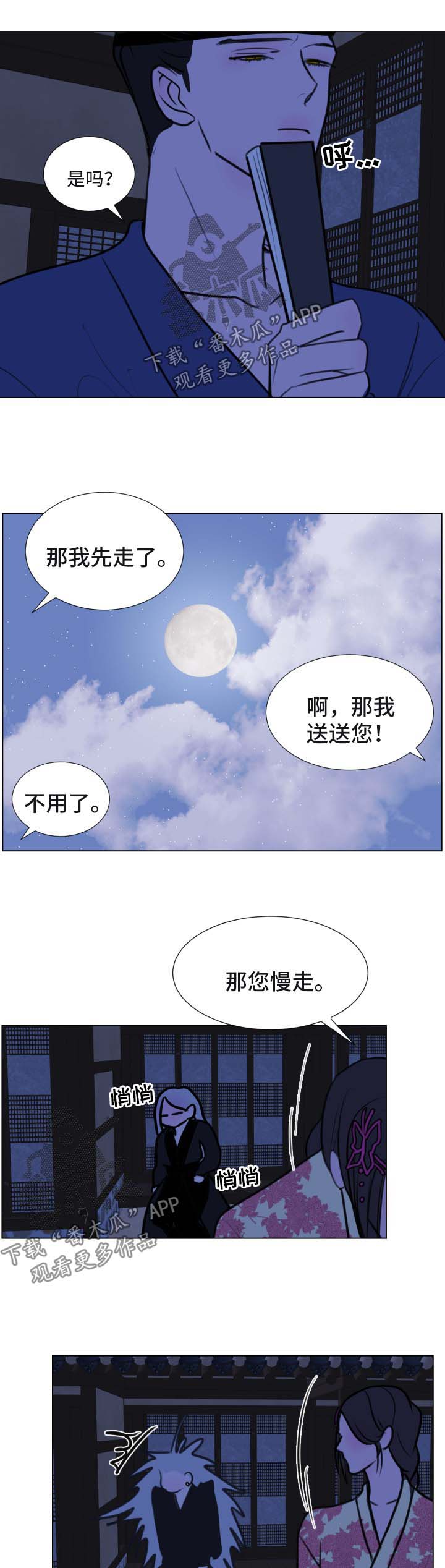 秘密风景画漫画,第41章：【第二季】不该给你希望1图