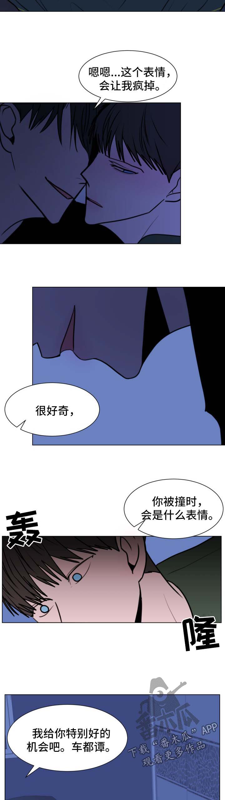 秘密画廊大理婚纱摄影多少钱漫画,第36章：崩塌2图