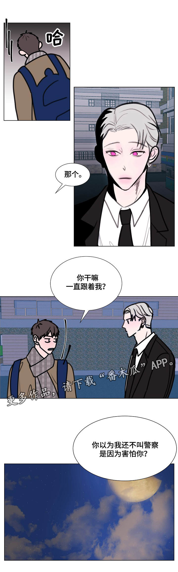 秘密的画坊完整版漫画,第7章：跟随1图