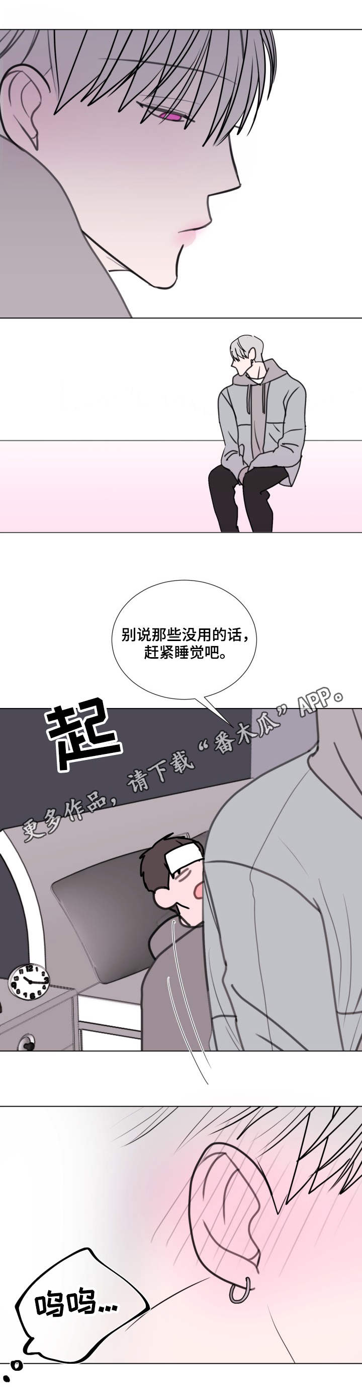 秘密画室下载漫画,第25章：退烧1图