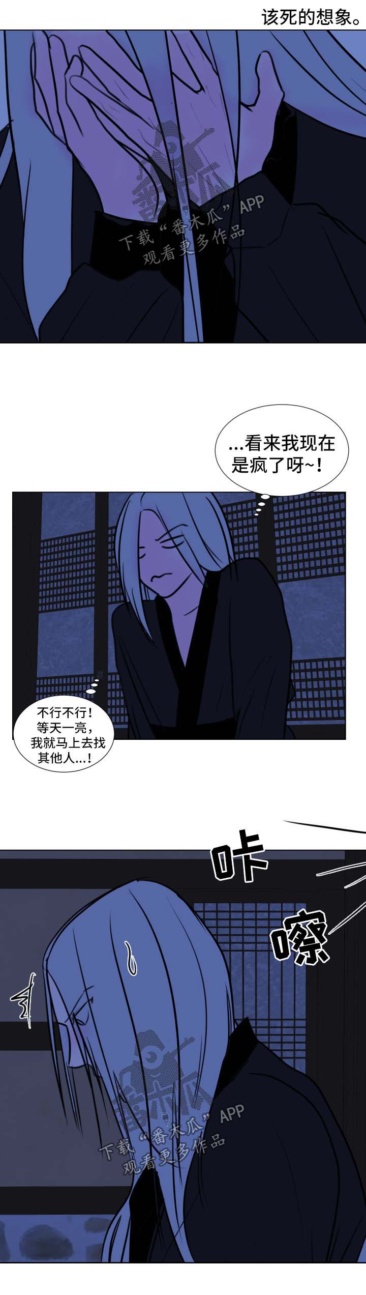 秘密风景画漫画,第40章：【第二季】接客2图