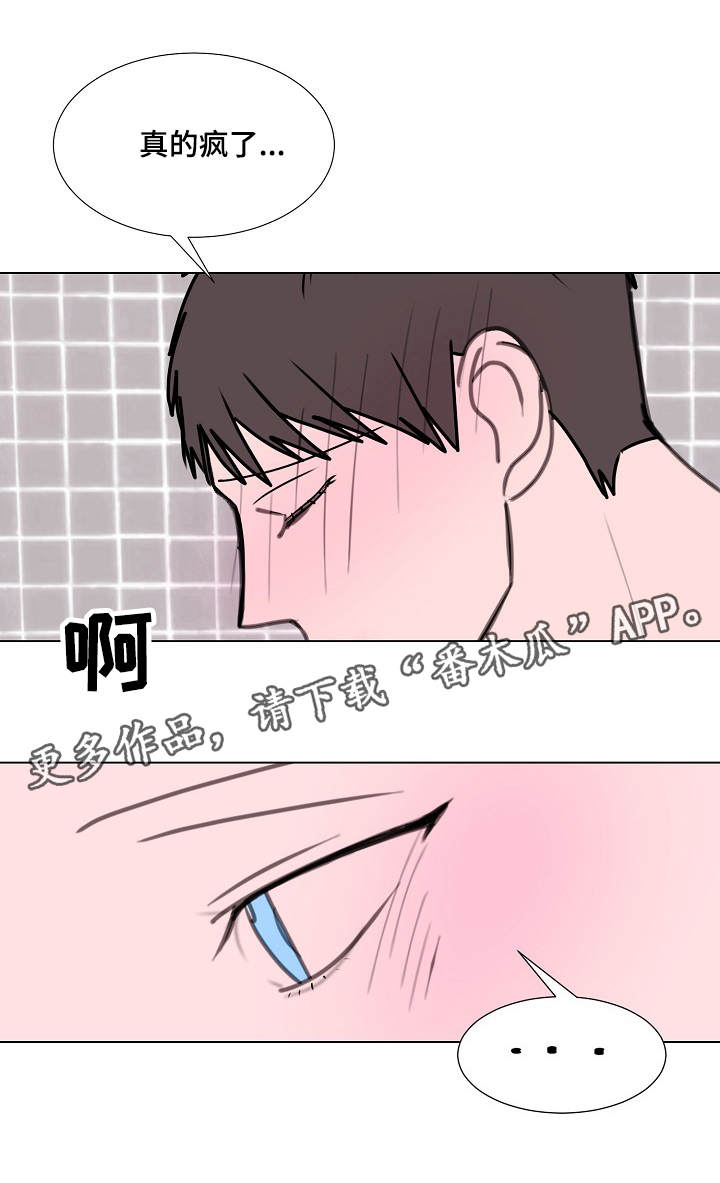 秘密风景画漫画,第9章：两轮2图