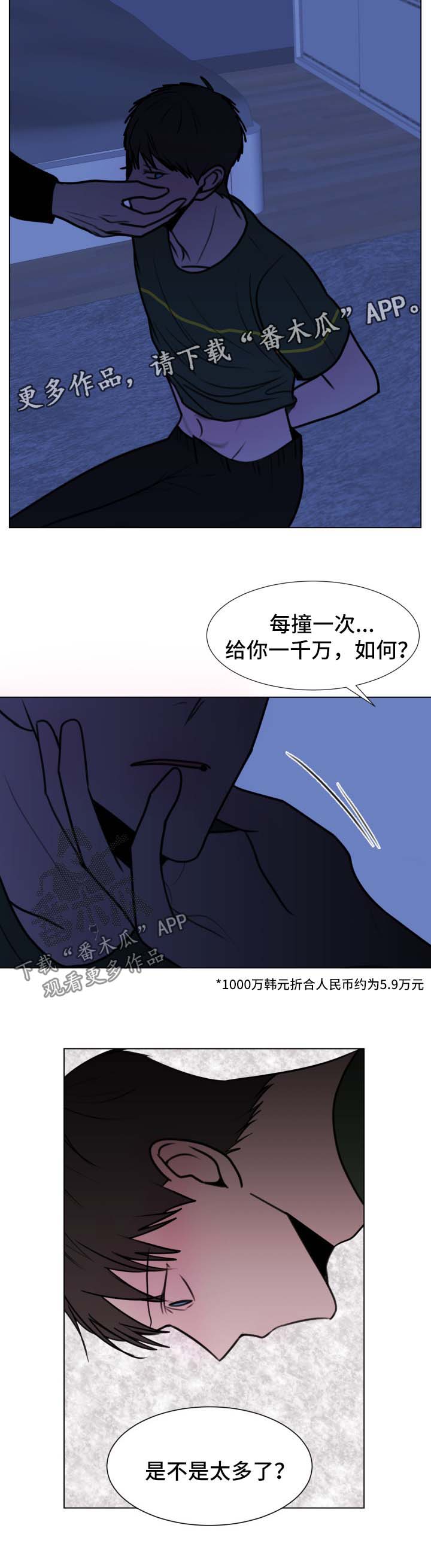 秘密画廊大理婚纱摄影多少钱漫画,第36章：崩塌1图