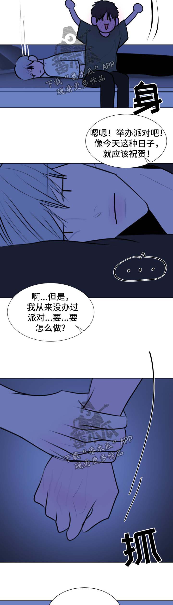 秘密的近义词漫画,第50章：【第二季】准备升天议事1图