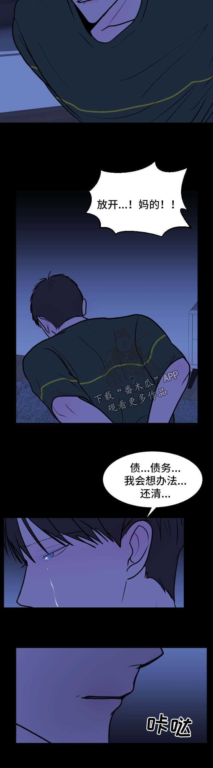 秘密画卷漫画,第37章：出现（第一季完结）2图