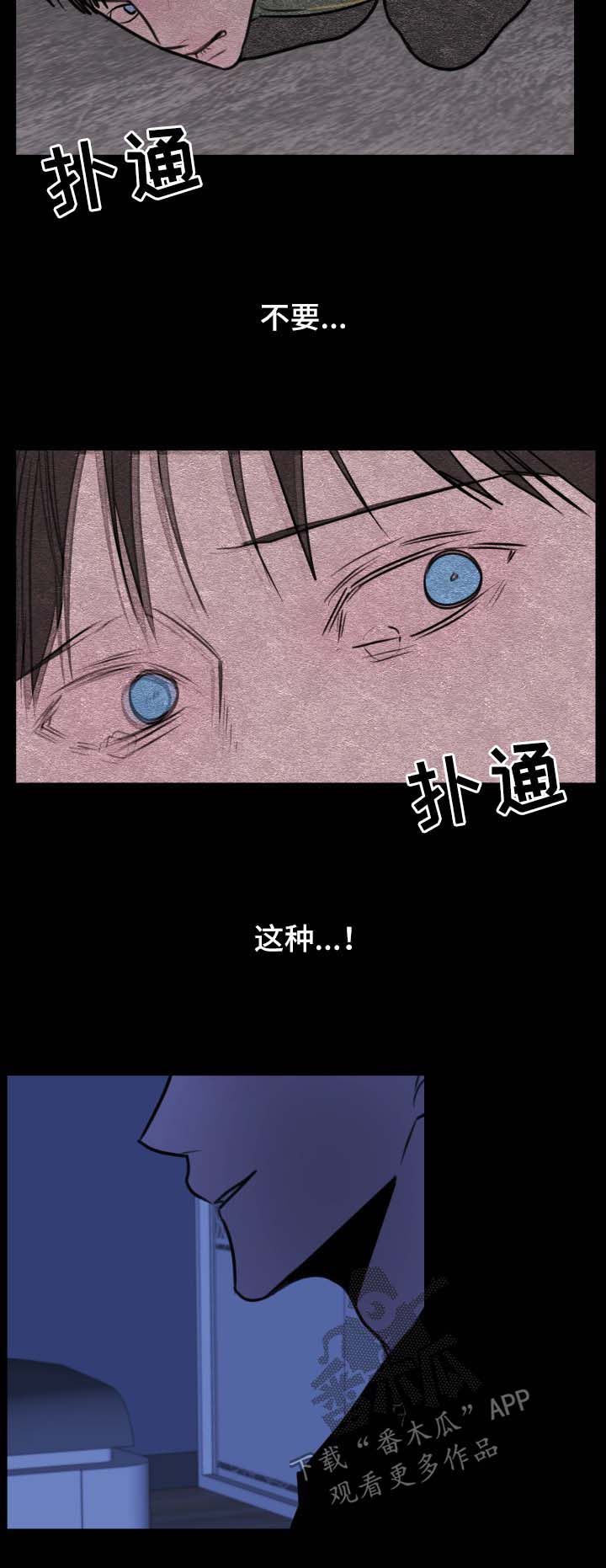 秘密画室下载漫画,第37章：出现（第一季完结）2图