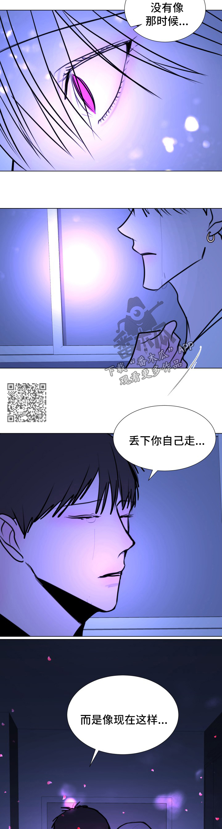 秘密画室啥时候上市漫画,第49章：【第二季】诺言2图