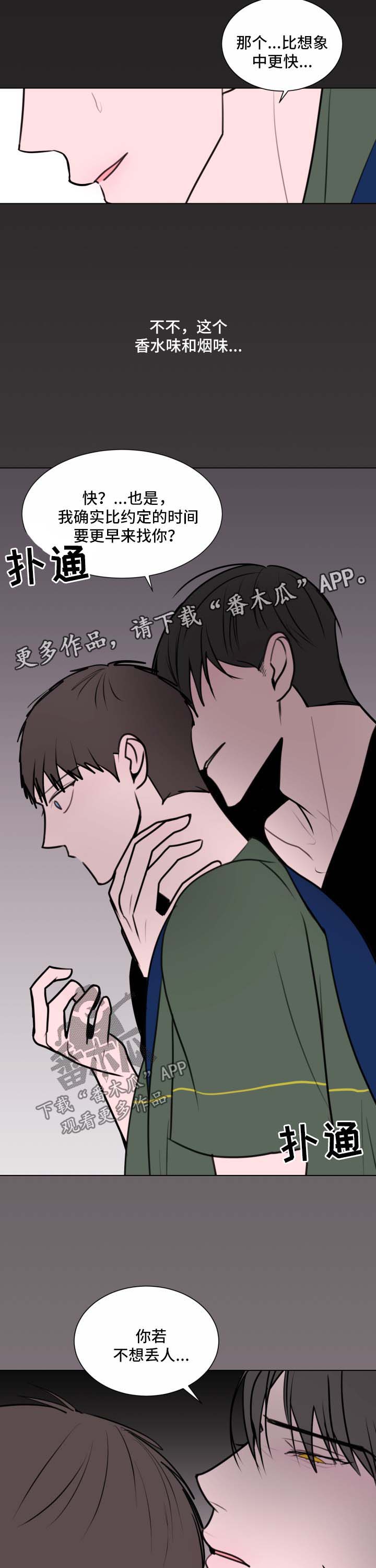 秘密画廊婚纱照怎么样漫画,第34章：拒绝2图