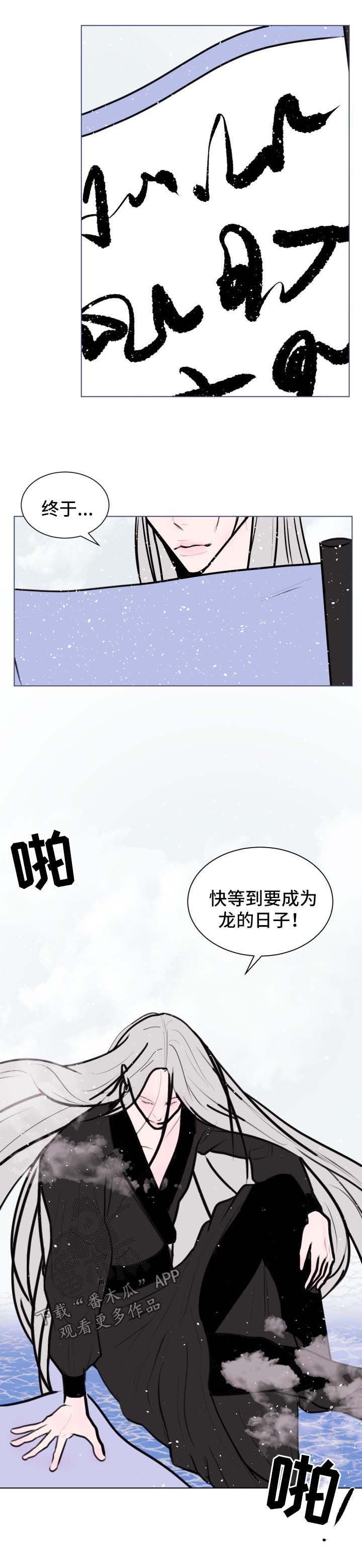 秘密画卷漫画漫画,第38章：【第二季】治疗伤口2图