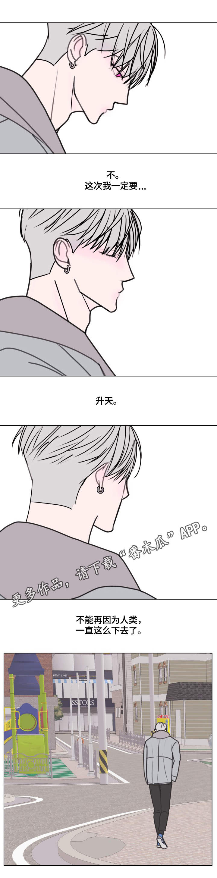 秘密画卷漫画,第19章：操心1图