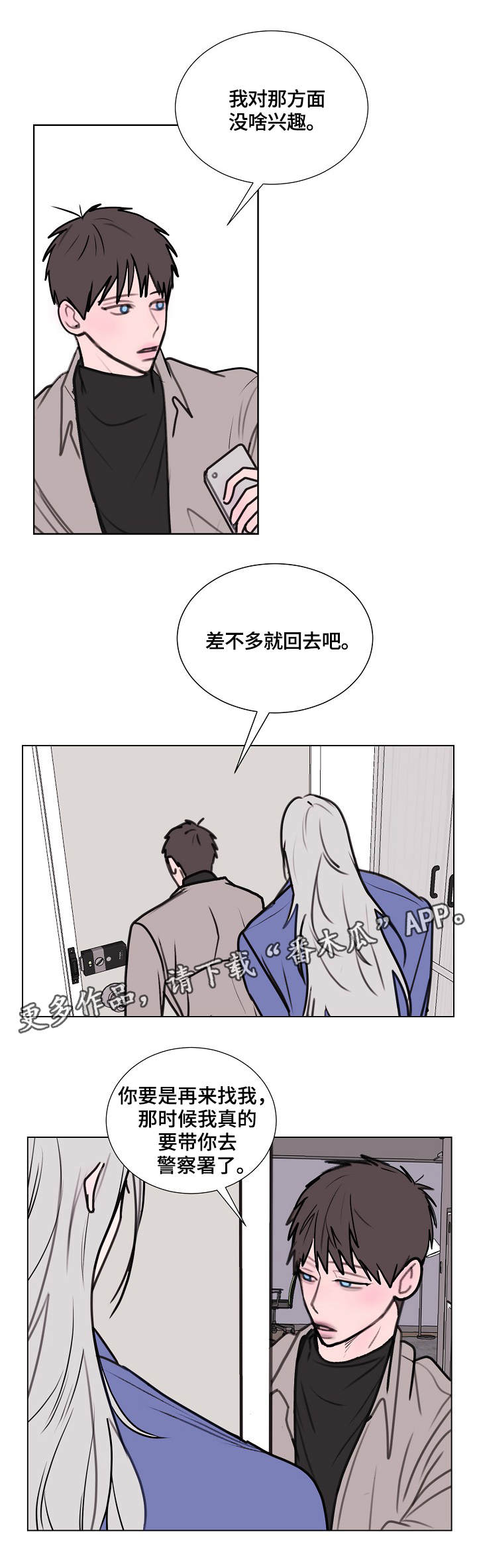 秘密画卷漫画漫画,第4章：龙2图