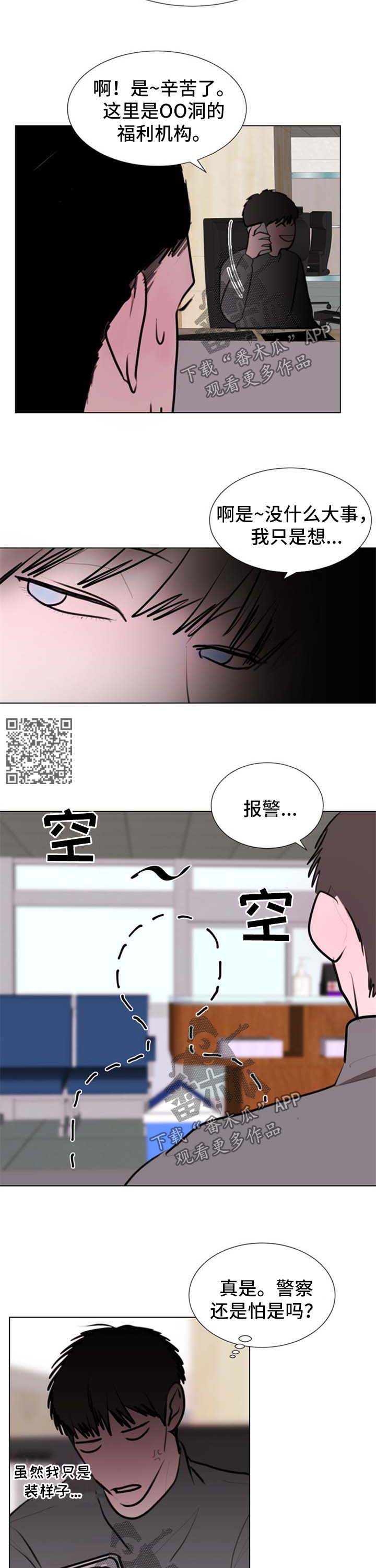 剑来画卷四人的秘密漫画,第55章：【第二季】胸闷2图