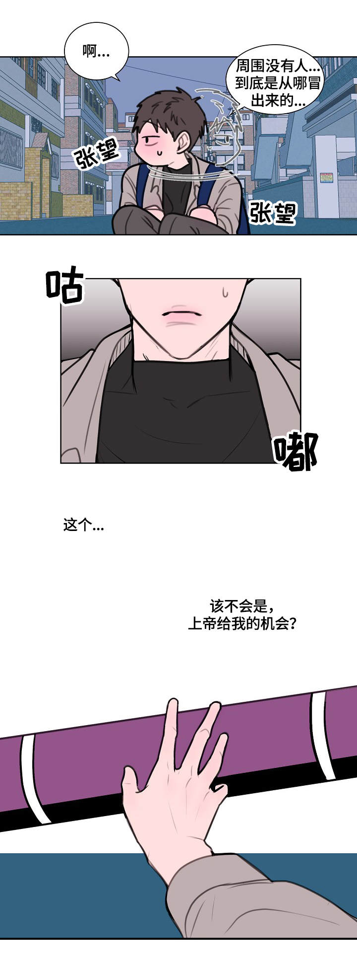 秘密画廊大理婚纱摄影多少钱漫画,第2章：画卷2图