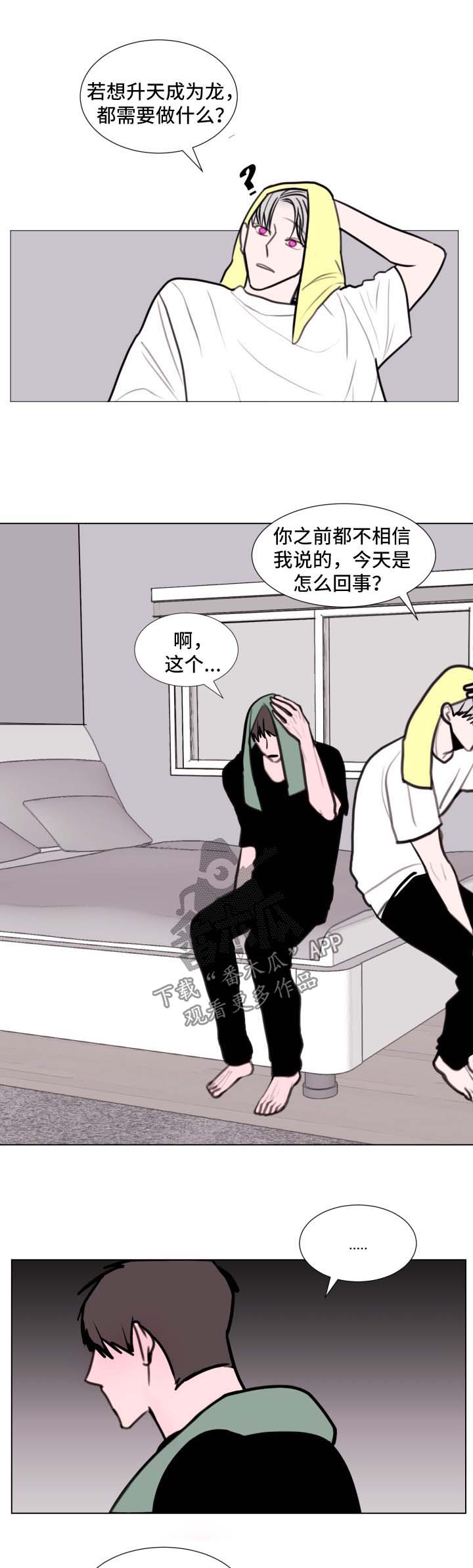 秘密图纸电视剧全集漫画,第31章：约会2图