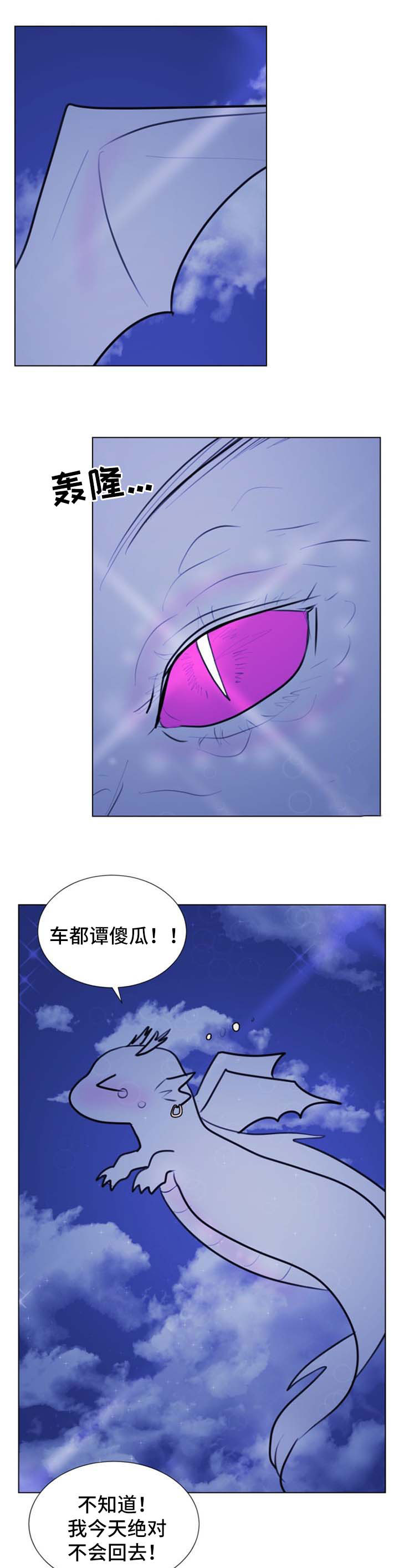 秘密的近义词漫画,第63章：【第二季】琢磨琢磨2图