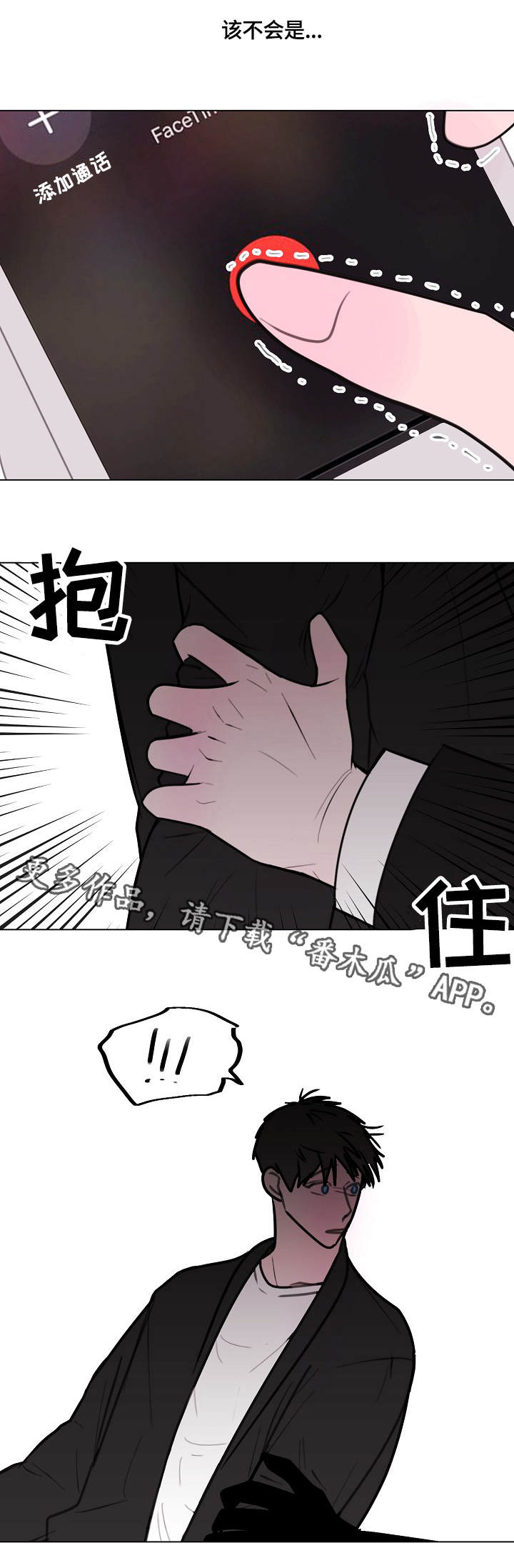 秘密画室攻略漫画,第12章：活鸡2图