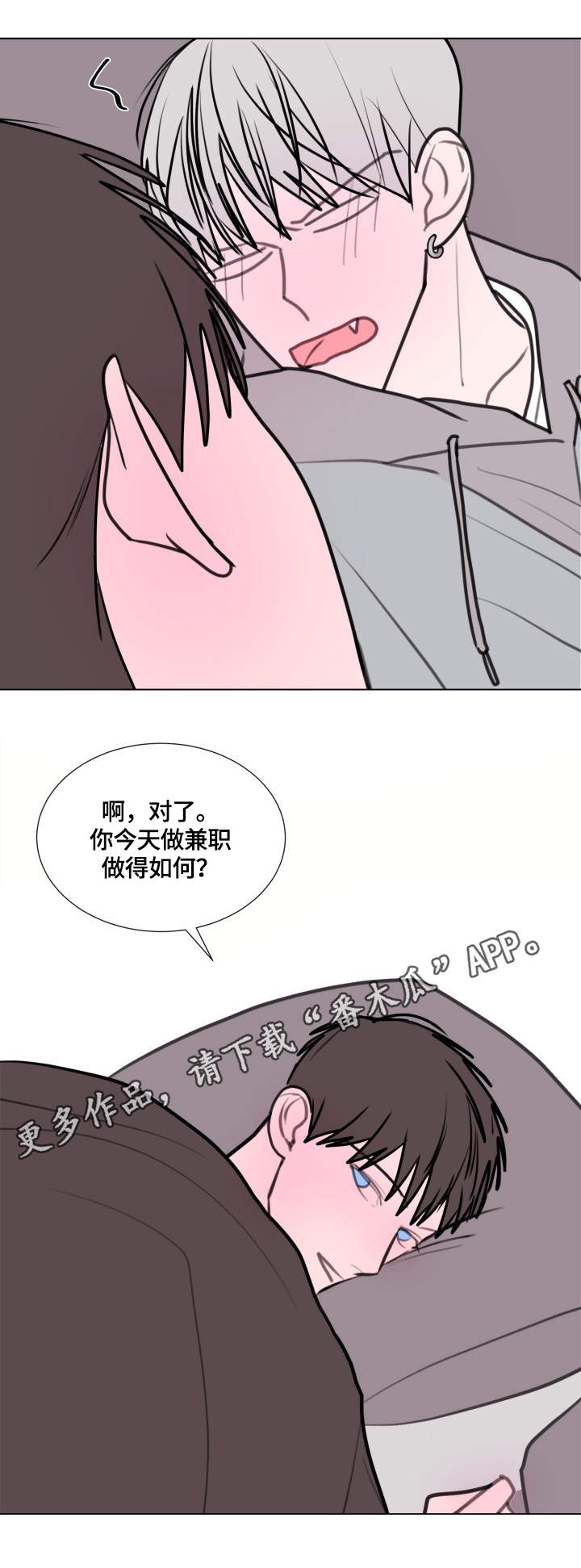 秘密的画坊完整版漫画,第23章：照顾2图