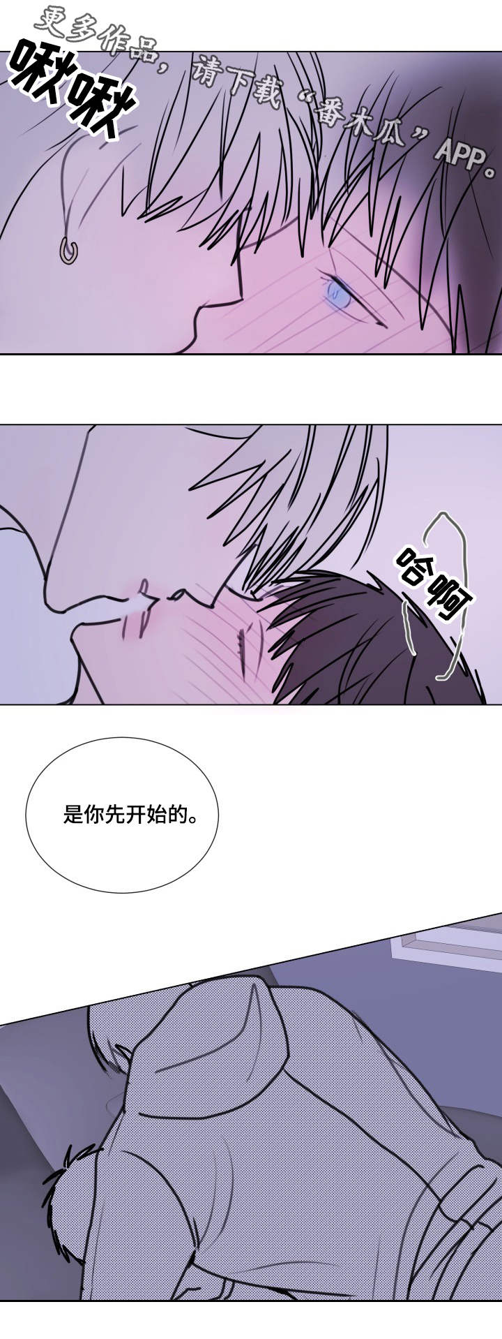 秘密图纸电视剧全集漫画,第25章：退烧2图