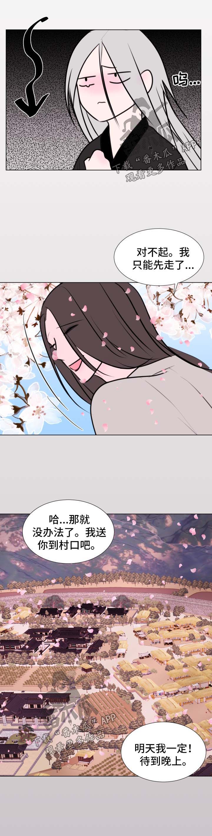 秘密画卷漫画漫画,第43章：【第二季】不想活了是吧2图