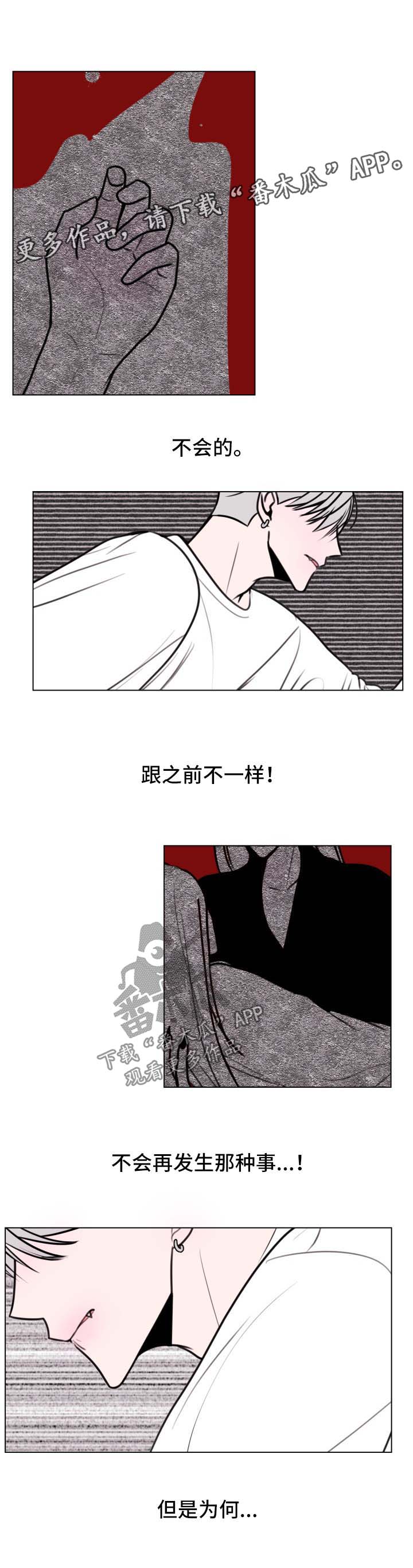 剑来四幅画卷的秘密漫画,第36章：崩塌1图