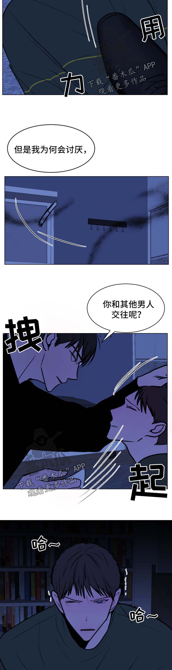 秘密画廊大理婚纱摄影多少钱漫画,第36章：崩塌1图