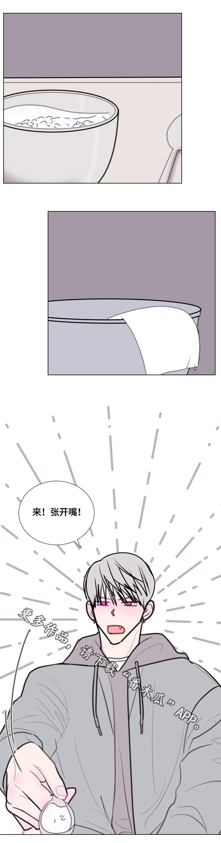 秘密画卷漫画,第24章：喂饭1图