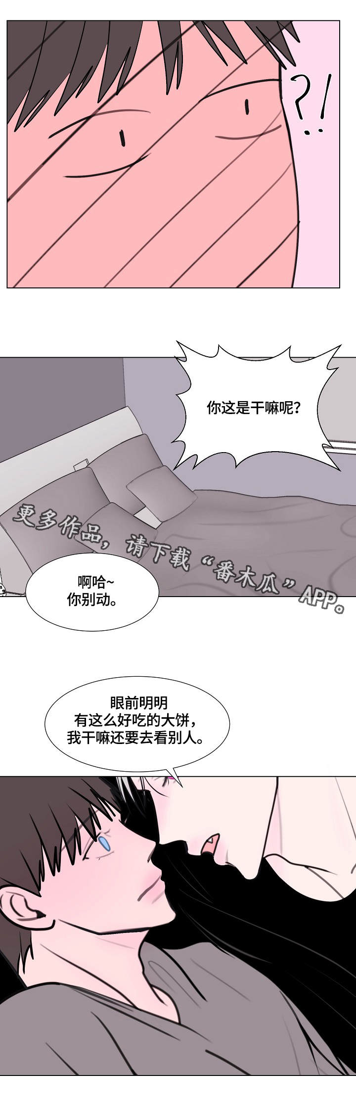 秘密的画坊完整版漫画,第16章：断片1图