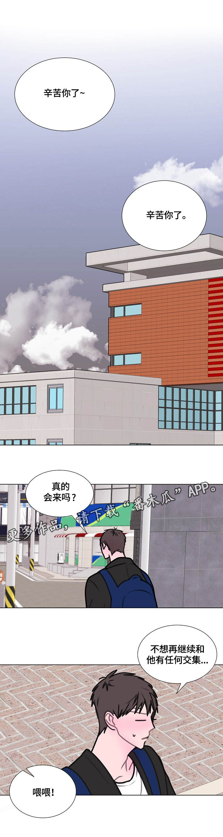 秘密花园免费观看完整版韩剧漫画,第12章：活鸡1图