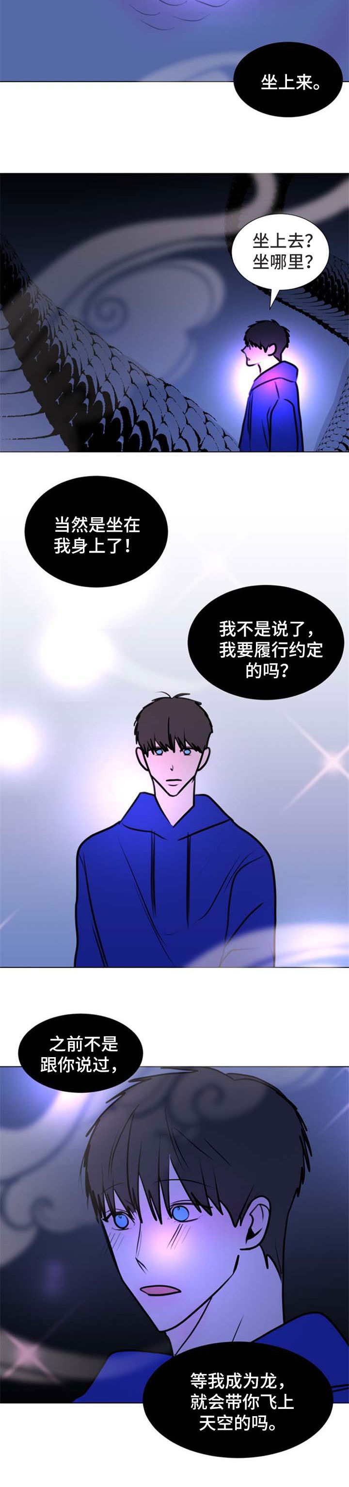 秘密画廊旅拍怎么样漫画,第65章：【第二季】宝贵的恋人【完结】1图