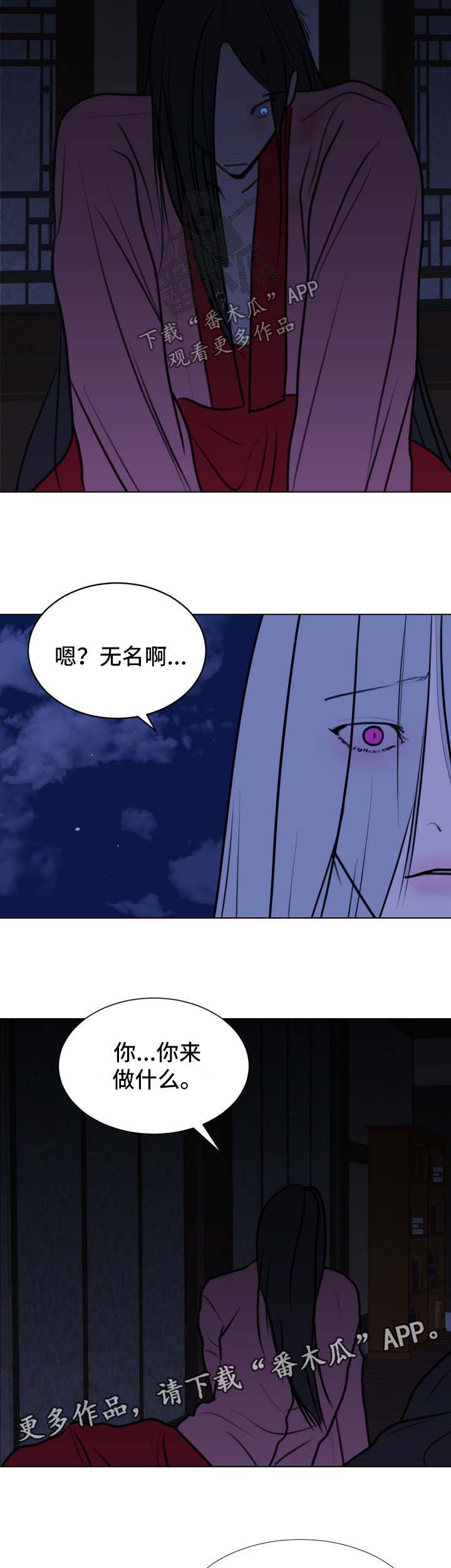 秘密画廊旅拍怎么样漫画,第44章：【第二季】我们一起走吧2图