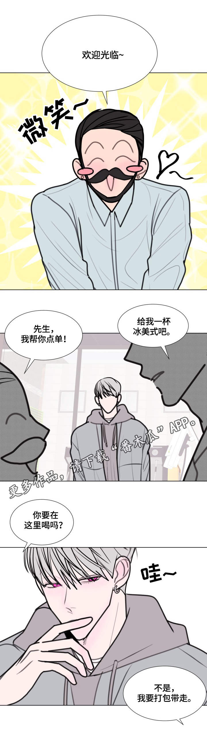 秘密的画坊电影漫画,第21章：兼职1图