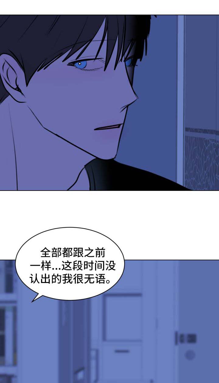 秘密风景画漫画,第51章：【第二季】不想和你分开1图